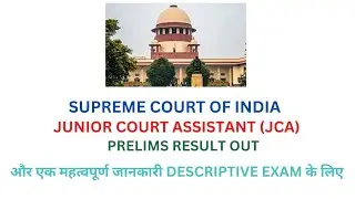 🔥🥳Jca supreme court result 2022 l sci jca exam result 2022 l