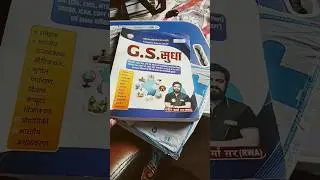 gs shudha book Best book