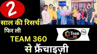 Franchise Experience | midbrain franchise | dmit test | dmit franchise | team 360 | dmit in india |