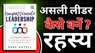 Compassionate Leadership By Paul Axtell | लीडर बनना सीखों | Book Summary In Hindi | Book FM