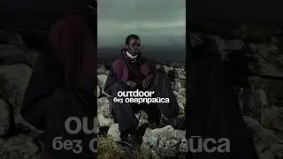 Самый обсуждаемый outdoor-бренд, продает куртки в три раза дешевле конкурентов.