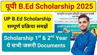 Up Bed Scholarship Process 2025/ up bed scholarship necessary documents / up bed scholarship form
