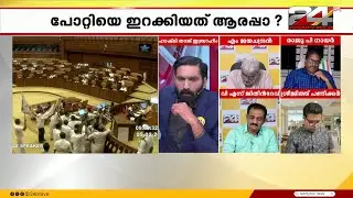 നട്ടെല്ലുണ്ടെങ്കിൽ ബിജെപി സിപിഎമ്മിന്റെ ഓഫീസിലേയ്ക്ക് സമരം നടത്തുക ; രാജു പി നായർ