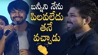 Chiranjeevi's Son-In-Law Kalyan Dev Superb Speech @ Vijetha Movie Vijayotsavam | Manastars