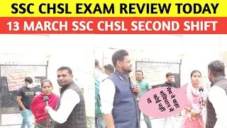 13 March second shift ssc chsl exam review || ssc chsl exam review today || ssc chsl exam analysis