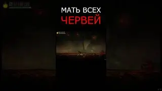 ЧЕРВЕМАТЬ в Tails of Iron