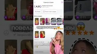Я в шоке 😱арт. WB: #WW139941 набор шампунь и бальзам (копируй с WW) #уходзаволосами #волосы РП