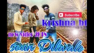 New Bedardi video Sonu Dilwale Krishna BT
