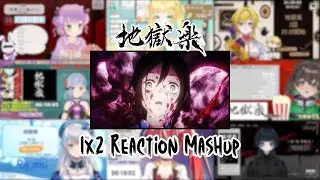 【地獄楽】1x2 Vtuber Reaction Mashup/同時視聴/リアクション【Hell's Paradise】