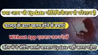 2021 Hidden Mobile Trick | Best 2021 Android Tips 😍😍|Update Notification |Technology Guddu