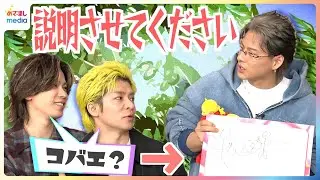 Number_i 新曲『3XL』MV撮影裏話「ここでしか味わえない世界観」平野紫耀“ウマくなりたいこと”イラストに岸優太&神宮寺勇太がツッコミ連発で「説明させてください！」【めざましテレビ未公開】