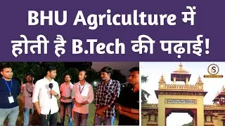 Reviewing BHU Agriculture B.Tech Dairy Science & Food Technology | Himanshu Mishra