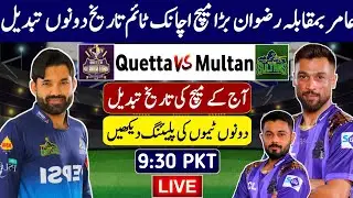 PSL Today Match Timing Change Multan Sultan vs Quetta Gladiators Today Match Time & Date | MS Vs QG