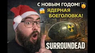 SurronDead - СЮРПРИЗЫ ЗОНЫ РАДИАЦИИ! Серия 11 | Level Борода