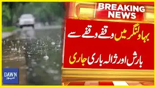 Bahawalnagar Mai Waqfay Waqfay Say Barish Aur  Zala Bari Jari | Breaking News | Dawn News