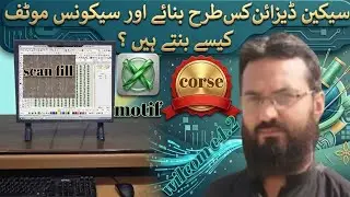 how to make scan designs and how to make sequence motif |سکین ڈیزائن اور سیکونس موٹف کیسےبنتے ہیں ؟