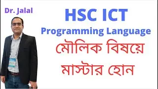 HSC ICT Chapter 5: Crack Programming Language