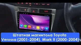 Штатная магнитола Toyota Verossa (2001-2004), Mark II (2000-2004) Android MK-VE