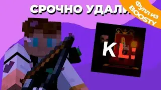 СРОЧНО УДАЛИ KLAUNCHER | полный ролик с boosty