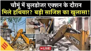 Chomu Bulldozer Action LIVE: चौमूं में बुलडोजर एक्शन के दौरान मिले हथियार? बड़ी साजिश का खुलासा!