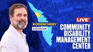 Community Disability Management Center | Kozhikode | Rahul Gandhi || Govind Atalpuri ||