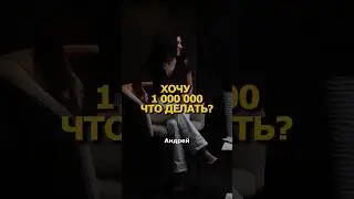 Как заработать миллион на студии бровей