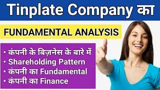 tinplate company ltd letest news l Tinplate company fundamental analysis l @Ajitkumbhar-investor
