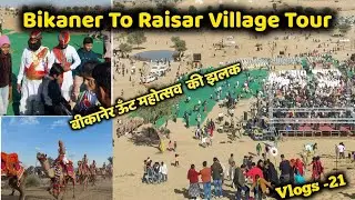Bikaner to Raisar Village Tour | travelling vlog | Desert Tour || Cemal Festival 2025