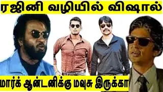 Vishal & SJ Suryah | 'Mark Antony' Movie Pooja Video | GV Prakash | Adhik Ravichandran | Vishal 33