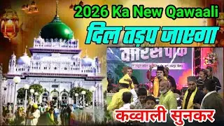 2026 ka new kavvali sunkar Dil tadap jaega Acche hai ya bure Hai Waris Ali ke hai Gulam Waris 
