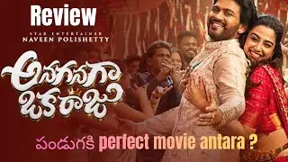 Anaganaga Oka Raju Movie Review | Naveen polishetty | Meenakshi | Naga vamsi | vr muchatluuuu |