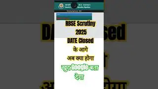 rbse scrutiny date closed ● rbse retotaling date closed interface ● rbse rechecking date closed 2025