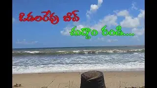 Foumous beach in konaseema Odalarevu Beach.
