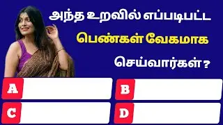 Intresting questions in tamil, Episode - 923 unknown facts, gk quiz in tamil, Vina vidai in tamil