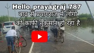 गंगा का जलस्तर लगातार घट रहा है ##flood #bad #kumbh #uttarpradesh #subscribe #mahakumbh #ganga #up