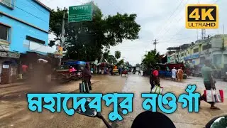 মহাদেবপুর নওগাঁ | Mohadevpur Naogaon | Sapahar Jobai Beel Bike Tour Ep-4