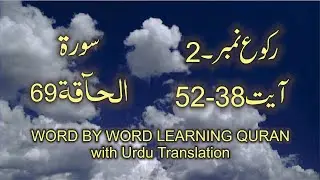 Surah-69  Al-Haqqa Ayat No 38-52  Ruku No - 2 Word by Word learning Quran in video in 4K