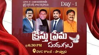 క్రీస్తు ప్రేమ పండుగలు   || Day 1 || Ezekiel Nani || D.V.C Colony || CWCM
