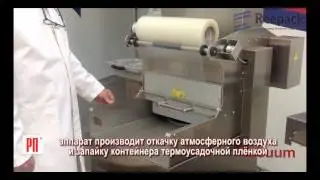 Полуавтоматические запайщики лотков Reepack Reetray 25VG skin