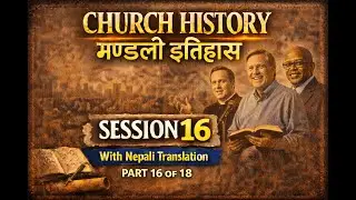 Session #16 of 18 - Church History मण्डली इतिहास  English with Nepali Translation Stephen Burkholder