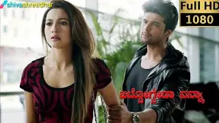 Bit Hogbeda | Raambo 2 |New video songs 2018|😍