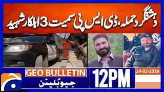 DSP among four cops martyred in attack on police van in Kohat | Geo News 12PM Geo Bulletin 24 Feb 26