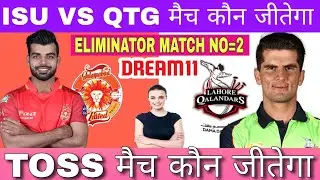 PSL 2022 | lahore vs islamabad  Eliminator Match=2 Prediction |LQH  vs ISU Match prediction