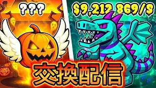 登録者２５人増えるたびに配布【フォートナイトブレインロット交換配信】 #フォートナイト #フォートナイトブレインロット #フォートナイトブレインロット交換 #フォートナイトブレインロット交換配信