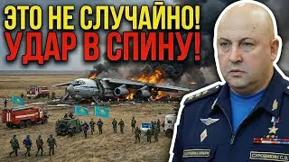 КАЗАХСТАН НАЧИНАЕТ ВОЙНУ? Крушение самолета, тайна Суровикина и игра за кулисами