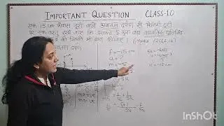 Important questions- Physics (Light)