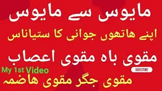 sexual dysfunction treatment in urdu and hindi/ED/erectile dysfunction treatment#sexual treatment