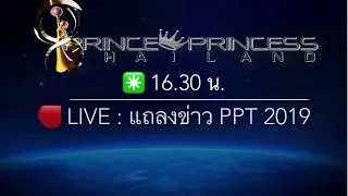 PPT 2019 Press Conference Trailer