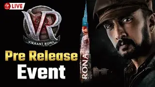 LIVE: Vikrant Rona Pre Release Event Live | Kichcha Sudeep | Anup Bhandari | Ajaneesh