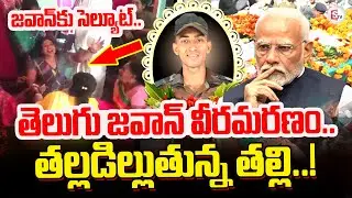 Murali Naya Latest Updates | Indian Army Soldier Murali Nayak Martyred In war | PM Modi Latest News